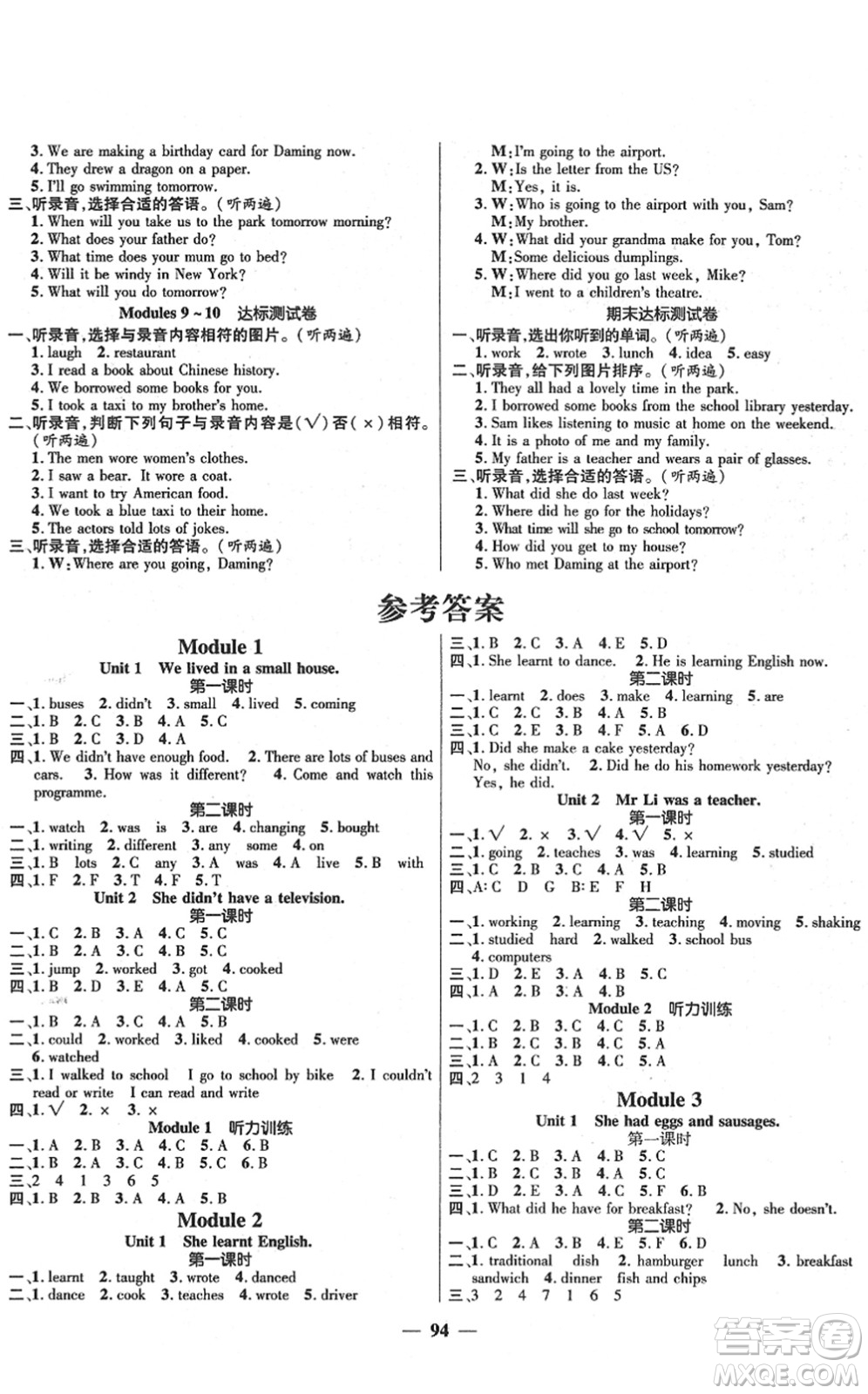 廣東經(jīng)濟出版社2022名師測控五年級英語下冊WY外研版答案