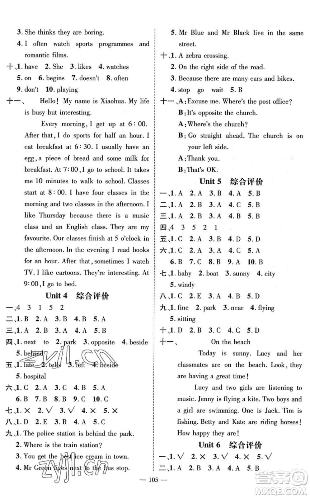 廣東經(jīng)濟出版社2022名師測控五年級英語下冊JQ劍橋版答案