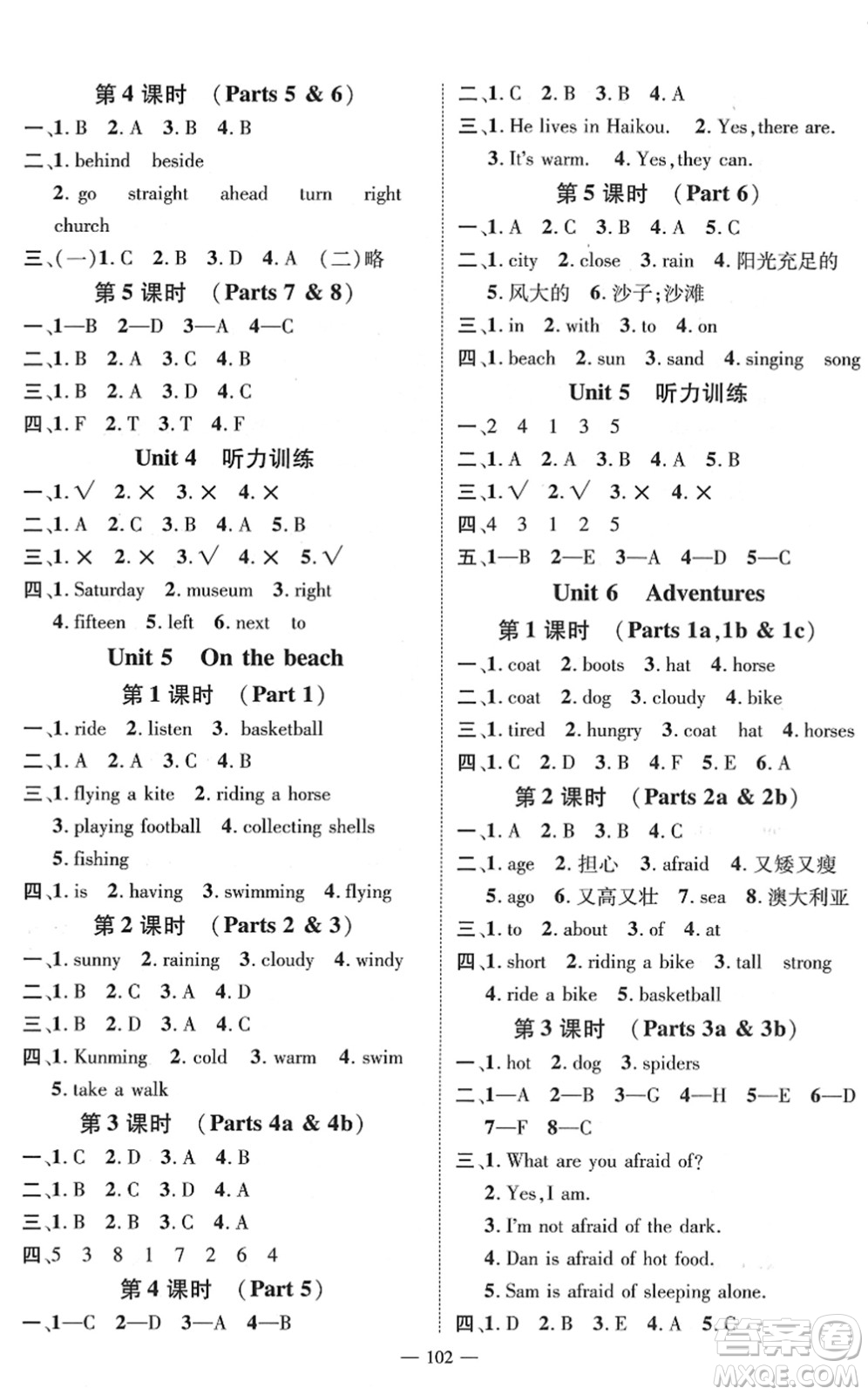 廣東經(jīng)濟出版社2022名師測控五年級英語下冊JQ劍橋版答案