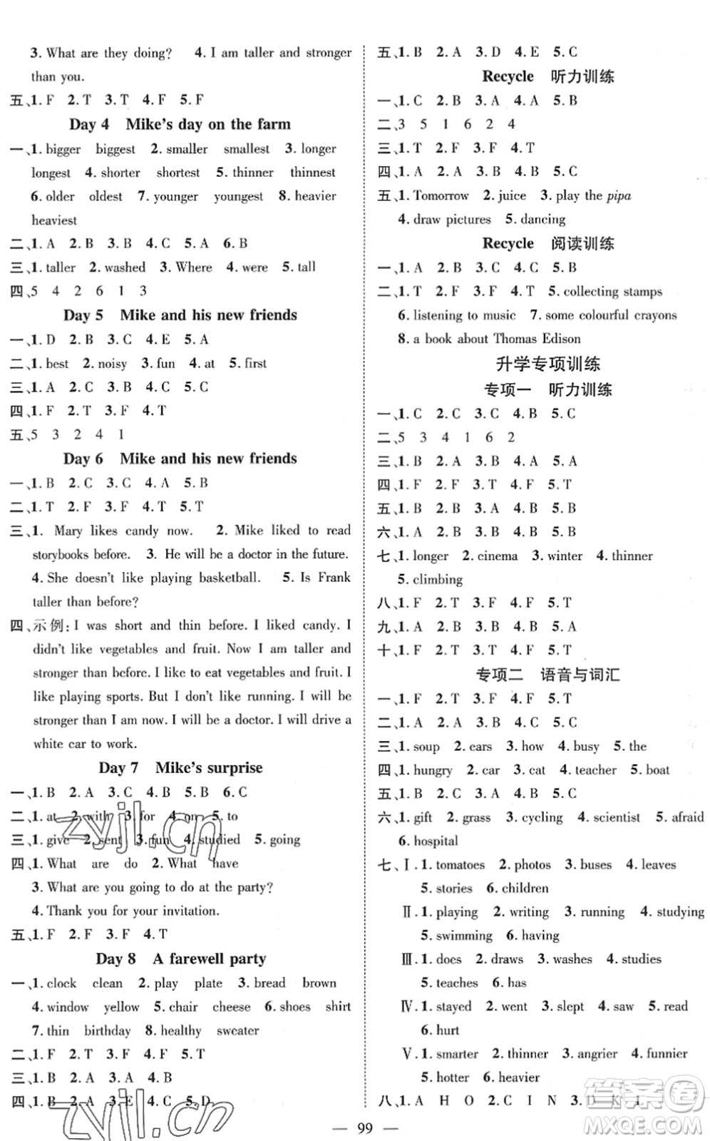 江西教育出版社2022名師測控六年級英語下冊RJ人教版答案