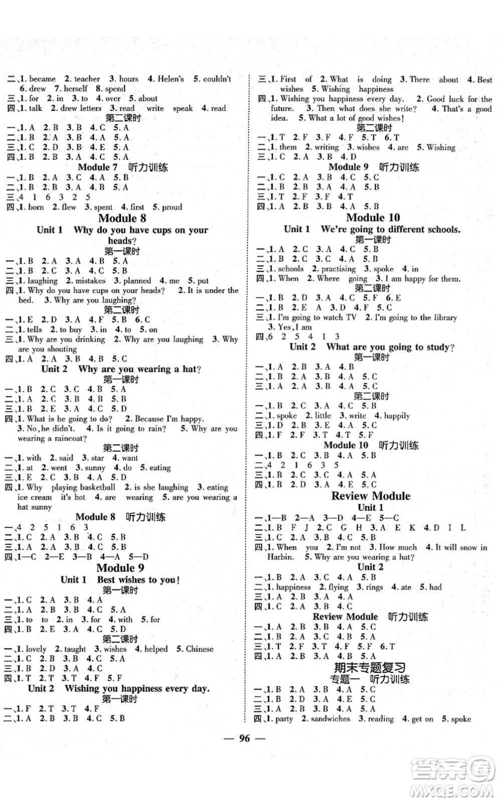 廣東經(jīng)濟(jì)出版社2022名師測(cè)控六年級(jí)英語(yǔ)下冊(cè)WY外研版答案