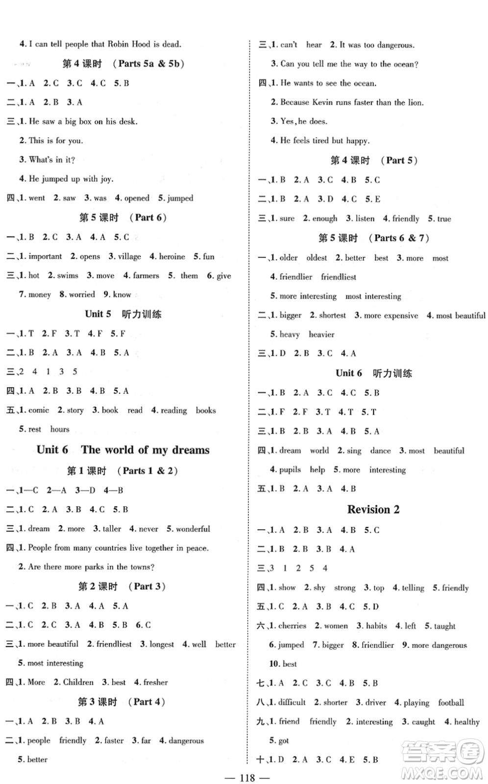 廣東經(jīng)濟(jì)出版社2022名師測(cè)控六年級(jí)英語(yǔ)下冊(cè)JQ劍橋版答案