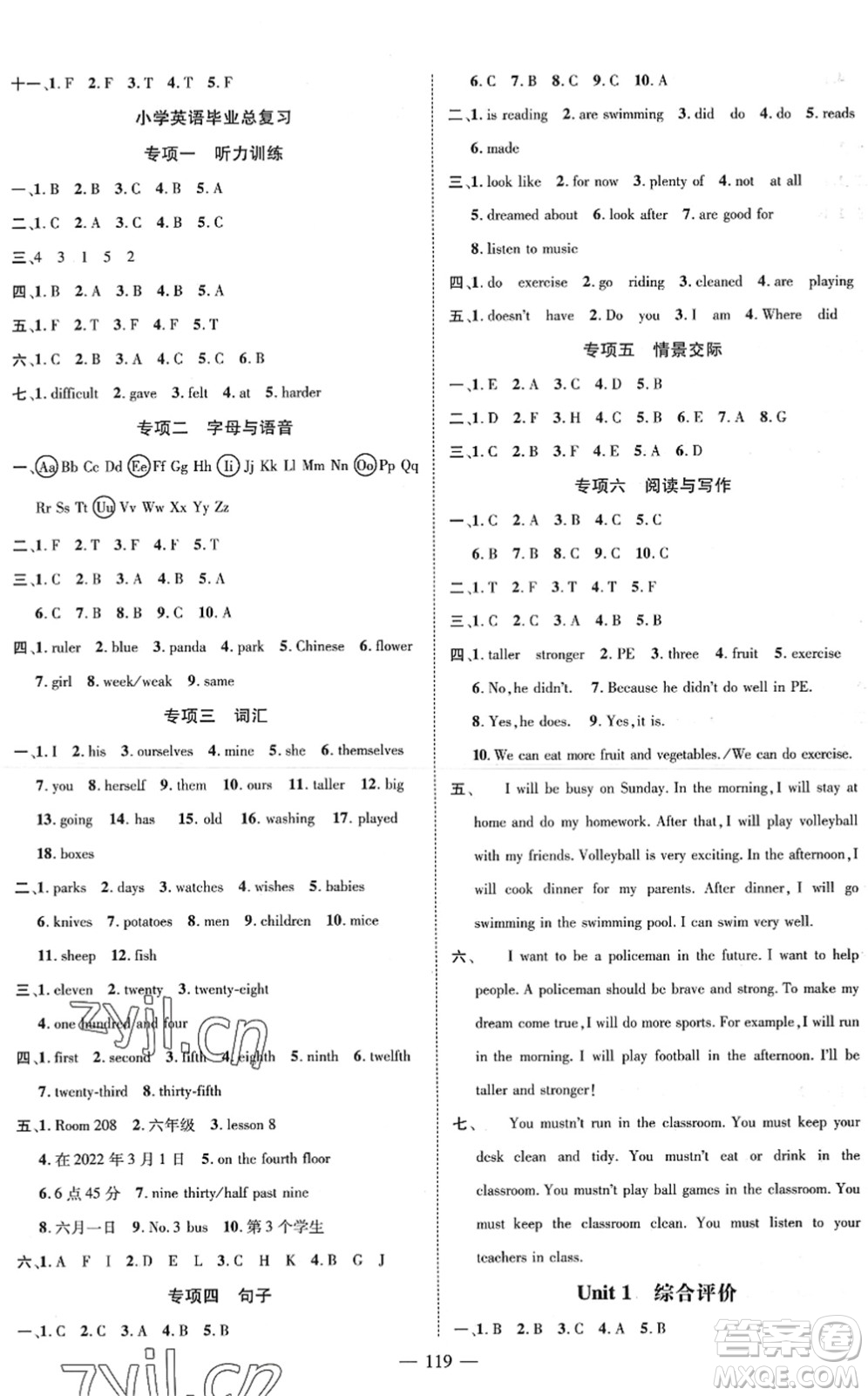 廣東經(jīng)濟(jì)出版社2022名師測(cè)控六年級(jí)英語(yǔ)下冊(cè)JQ劍橋版答案