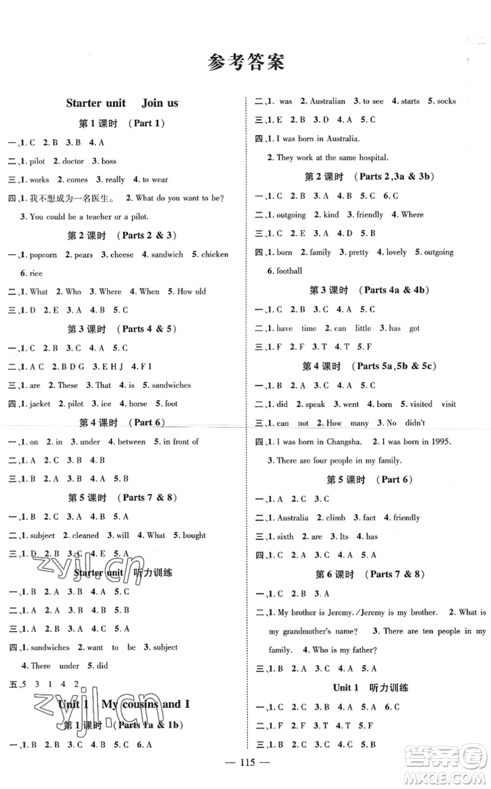 廣東經(jīng)濟(jì)出版社2022名師測(cè)控六年級(jí)英語(yǔ)下冊(cè)JQ劍橋版答案