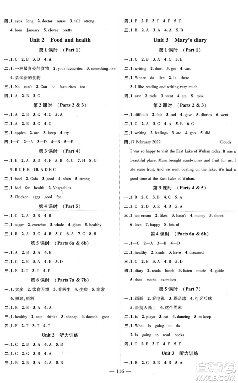 廣東經(jīng)濟(jì)出版社2022名師測(cè)控六年級(jí)英語(yǔ)下冊(cè)JQ劍橋版答案