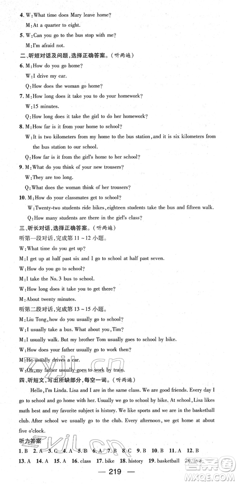 江西教育出版社2022名師測(cè)控七年級(jí)英語下冊(cè)RJ人教版答案