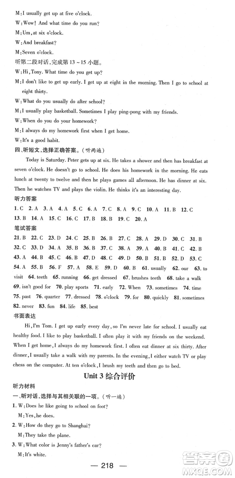 江西教育出版社2022名師測(cè)控七年級(jí)英語下冊(cè)RJ人教版答案