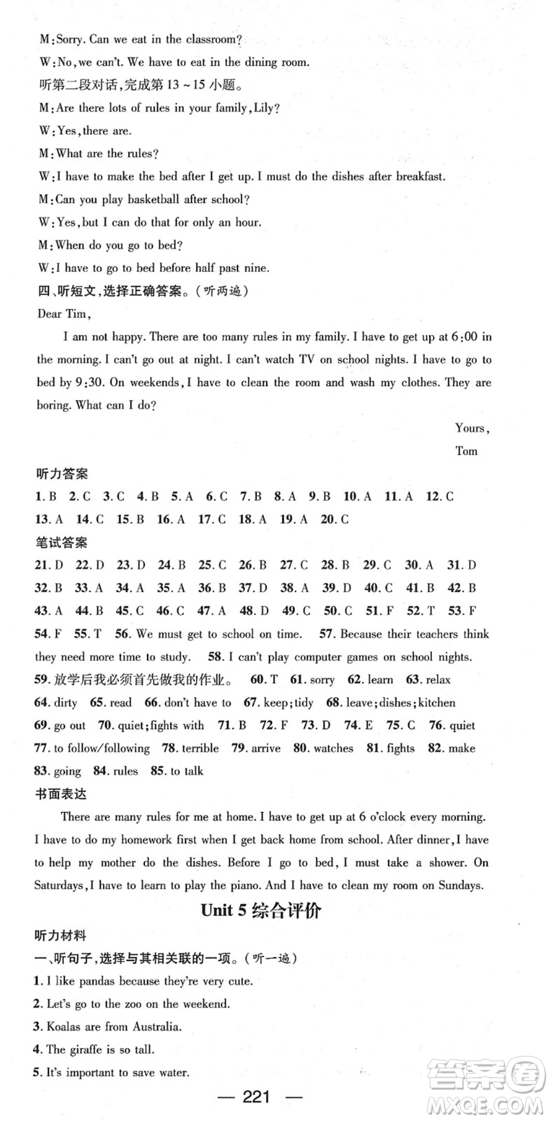 江西教育出版社2022名師測(cè)控七年級(jí)英語下冊(cè)RJ人教版答案