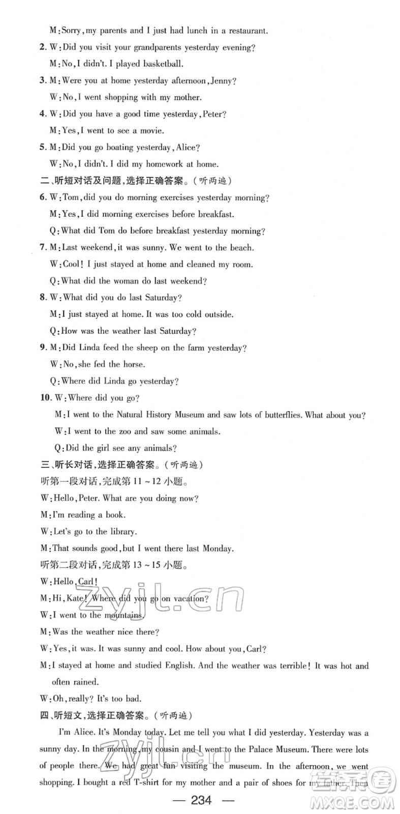 江西教育出版社2022名師測(cè)控七年級(jí)英語下冊(cè)RJ人教版答案