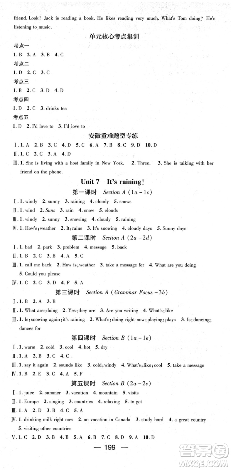 江西教育出版社2022名師測(cè)控七年級(jí)英語(yǔ)下冊(cè)RJ人教版安徽專(zhuān)版答案