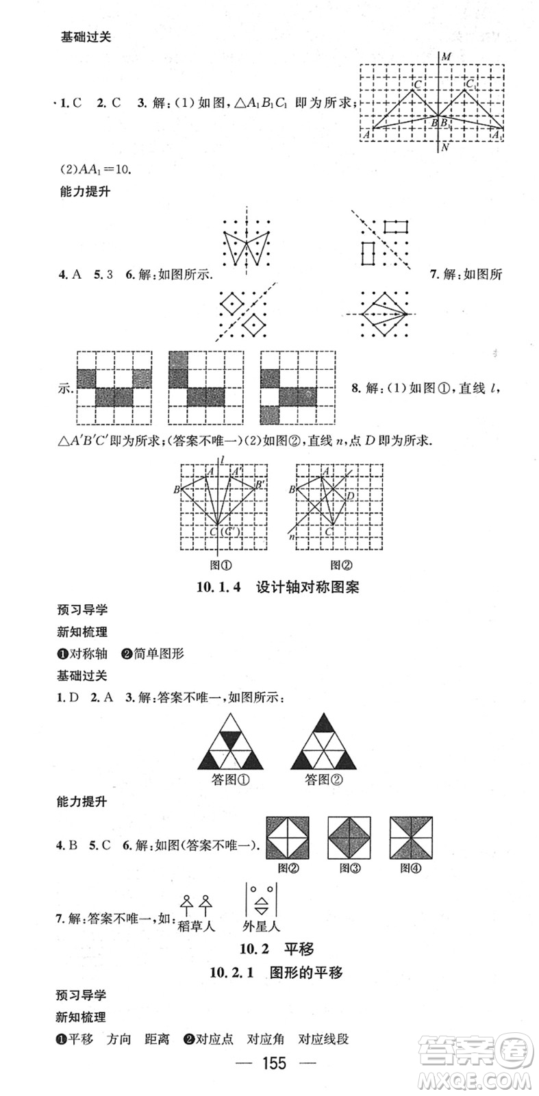 江西教育出版社2022名師測控七年級數(shù)學(xué)下冊HS華師版答案