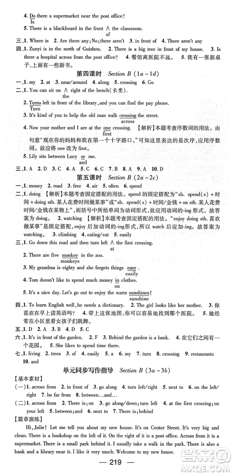 新世紀出版社2022名師測控七年級英語下冊RJ人教版遵義專版答案