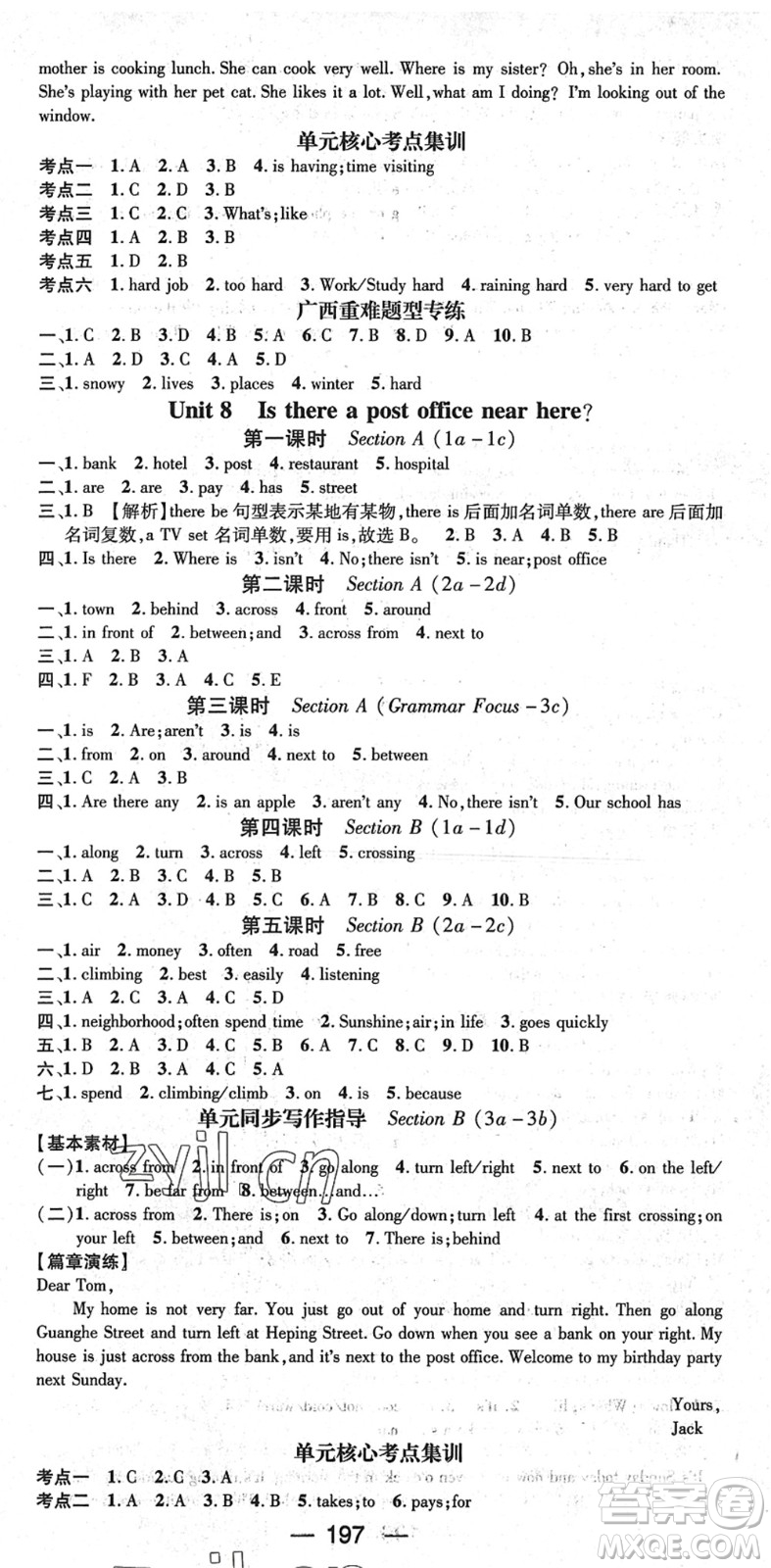 江西教育出版社2022名師測(cè)控七年級(jí)英語(yǔ)下冊(cè)RJ人教版廣西專版答案