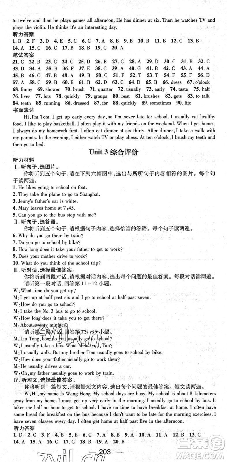 江西教育出版社2022名師測(cè)控七年級(jí)英語(yǔ)下冊(cè)RJ人教版廣西專版答案