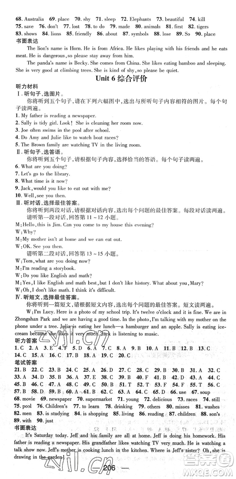 江西教育出版社2022名師測(cè)控七年級(jí)英語(yǔ)下冊(cè)RJ人教版廣西專版答案