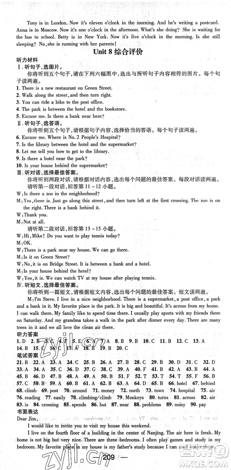 江西教育出版社2022名師測(cè)控七年級(jí)英語(yǔ)下冊(cè)RJ人教版廣西專版答案