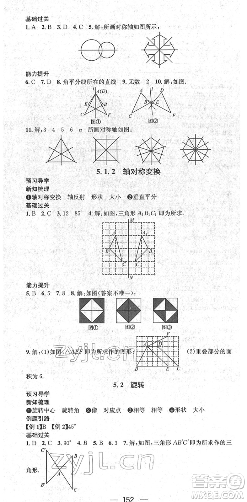 江西教育出版社2022名師測(cè)控七年級(jí)數(shù)學(xué)下冊(cè)XJ湘教版答案