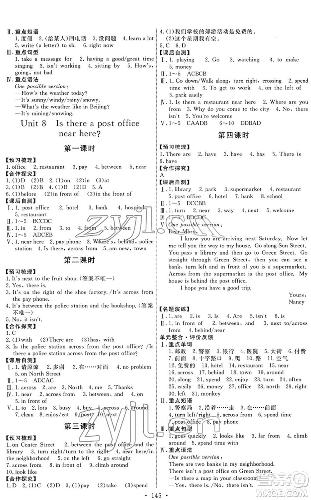 人民教育出版社2022能力培養(yǎng)與測(cè)試七年級(jí)英語下冊(cè)人教版答案