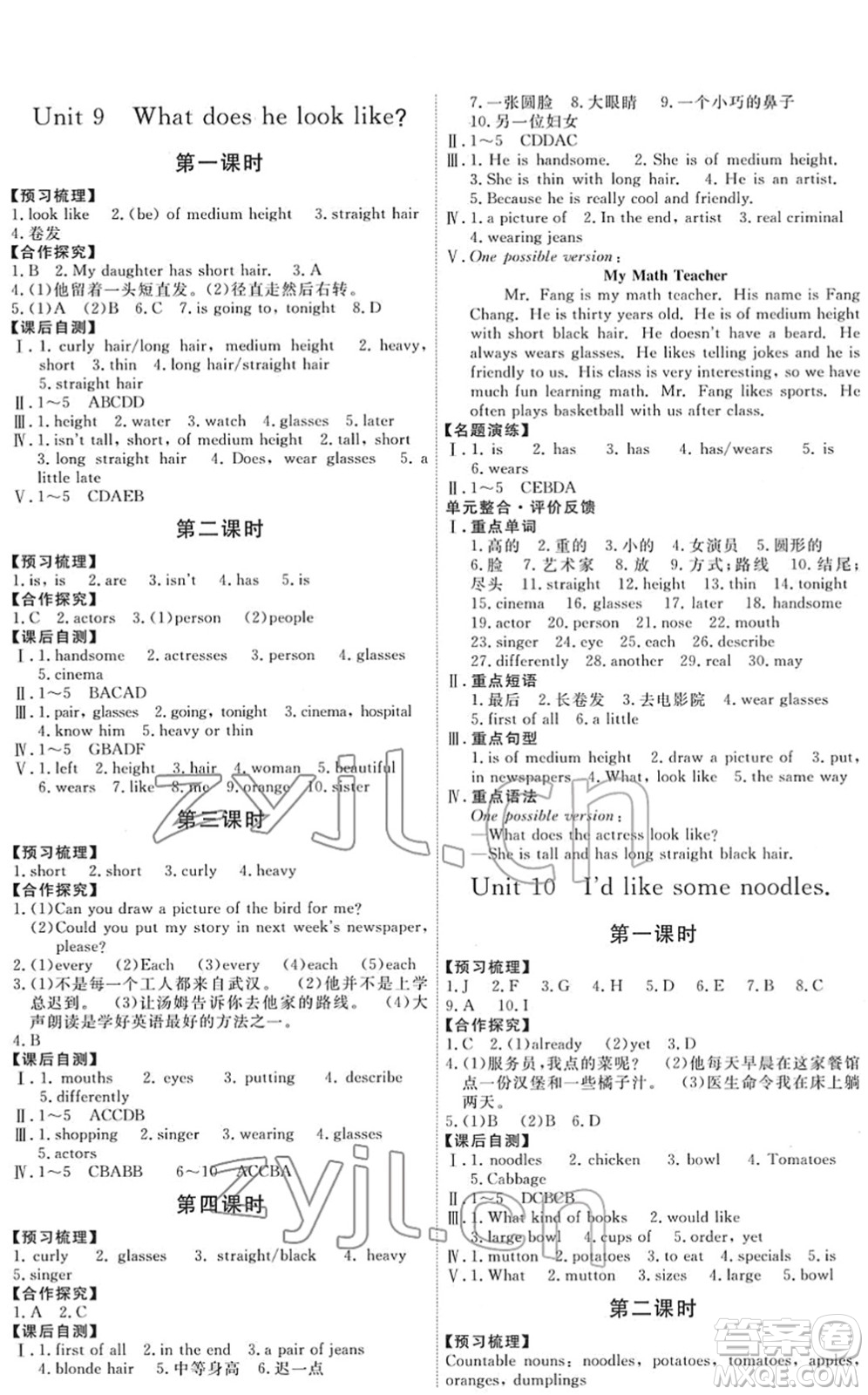 人民教育出版社2022能力培養(yǎng)與測(cè)試七年級(jí)英語下冊(cè)人教版答案