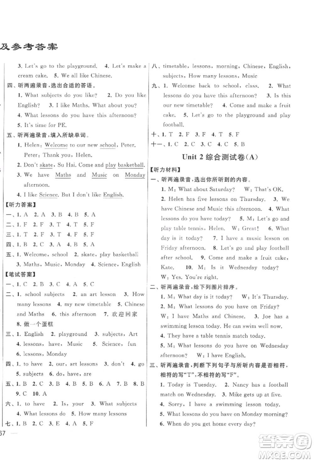 北京教育出版社2022亮點給力大試卷四年級下冊英語譯林版參考答案