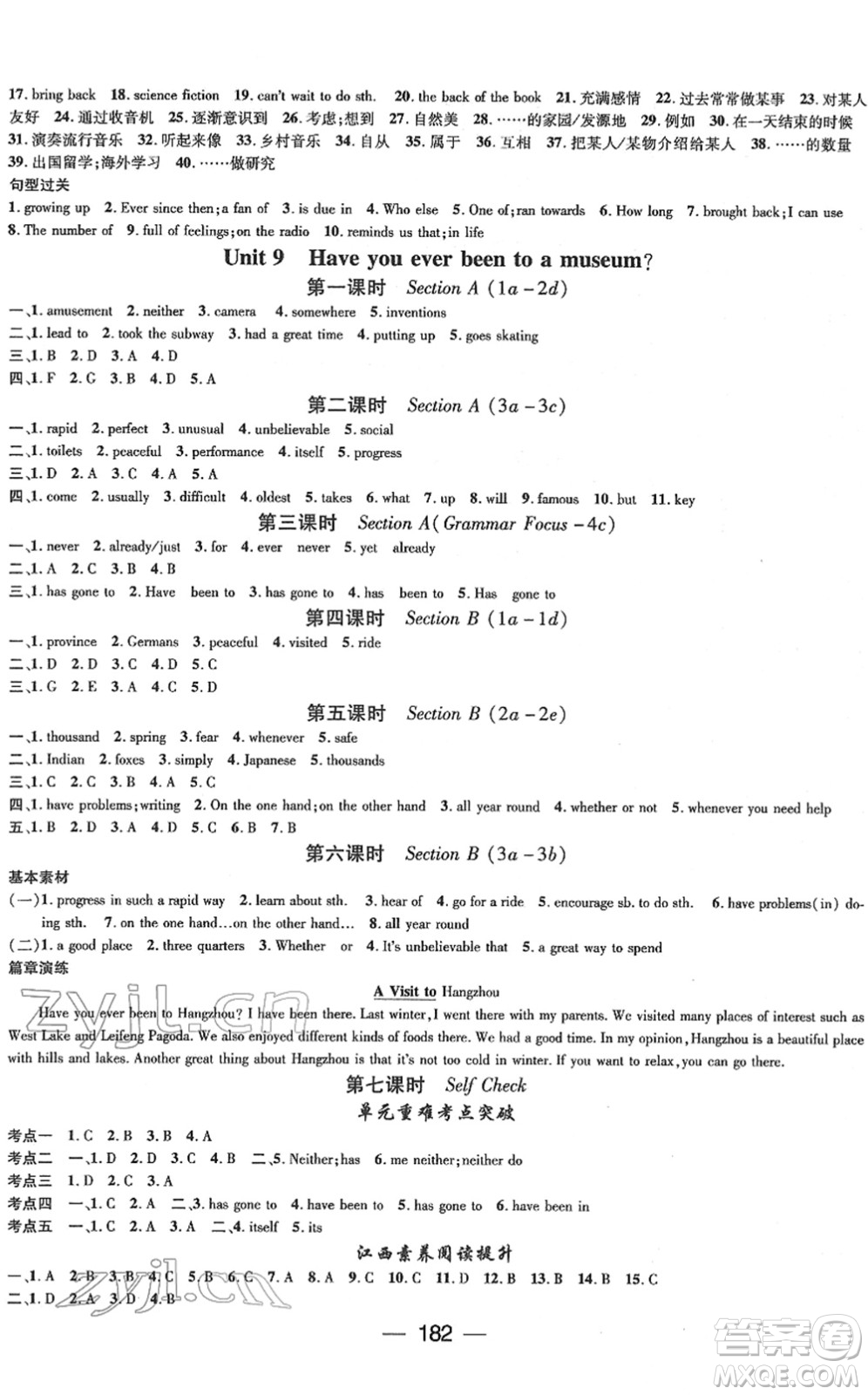 江西教育出版社2022名師測(cè)控八年級(jí)英語(yǔ)下冊(cè)RJ人教版江西專版答案