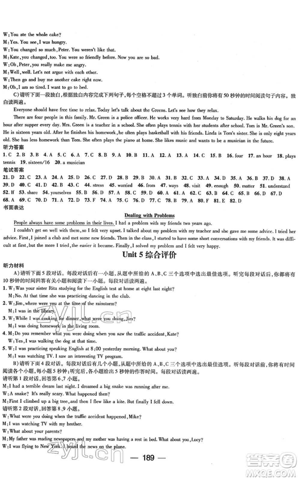 江西教育出版社2022名師測(cè)控八年級(jí)英語(yǔ)下冊(cè)RJ人教版江西專版答案