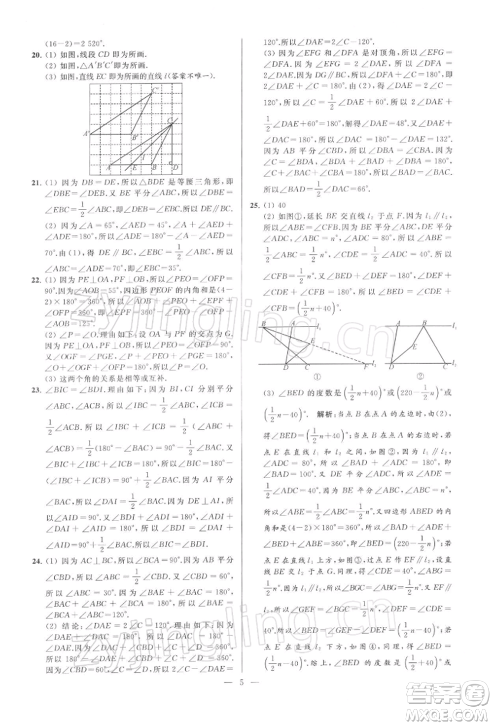 云南美術(shù)出版社2022亮點給力大試卷七年級下冊數(shù)學(xué)蘇科版參考答案