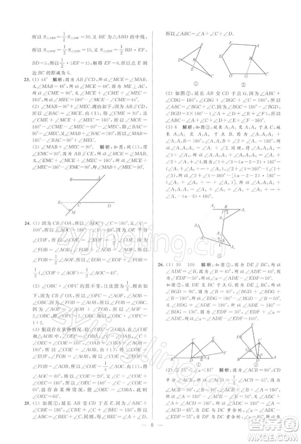 云南美術(shù)出版社2022亮點給力大試卷七年級下冊數(shù)學(xué)蘇科版參考答案