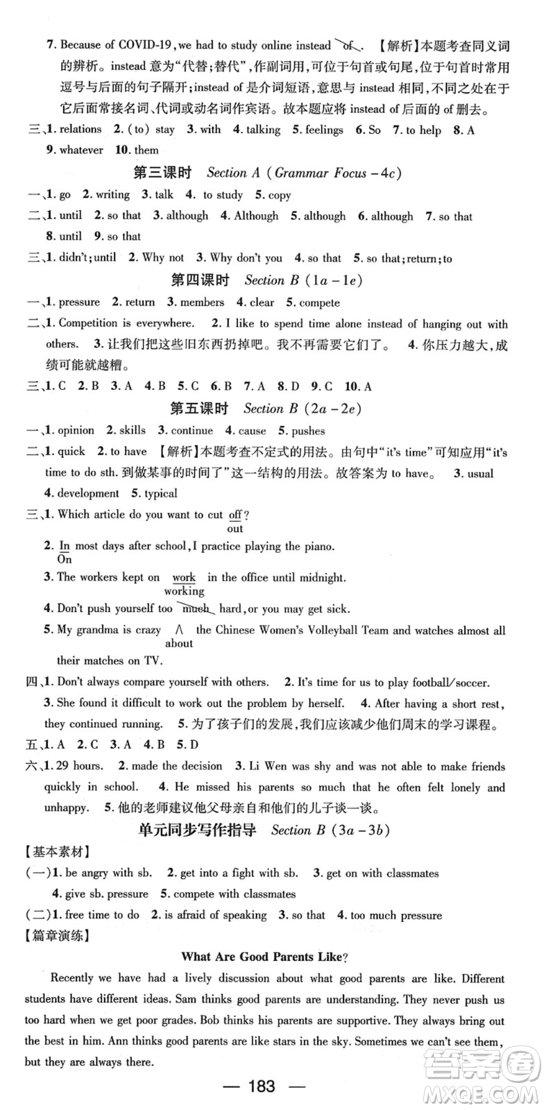 新世紀(jì)出版社2022名師測(cè)控八年級(jí)英語下冊(cè)RJ人教版遵義專版答案