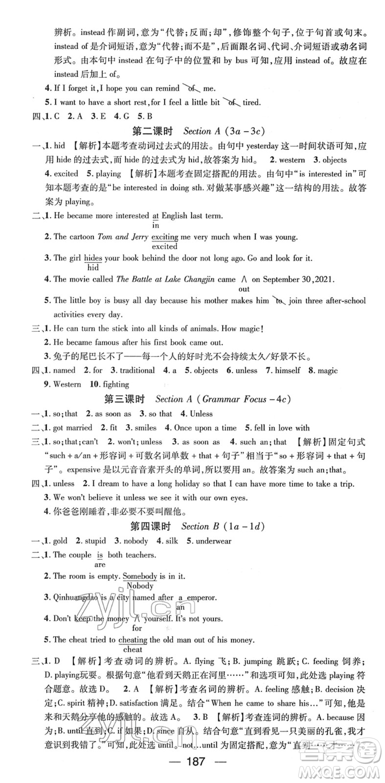 新世紀(jì)出版社2022名師測(cè)控八年級(jí)英語下冊(cè)RJ人教版遵義專版答案