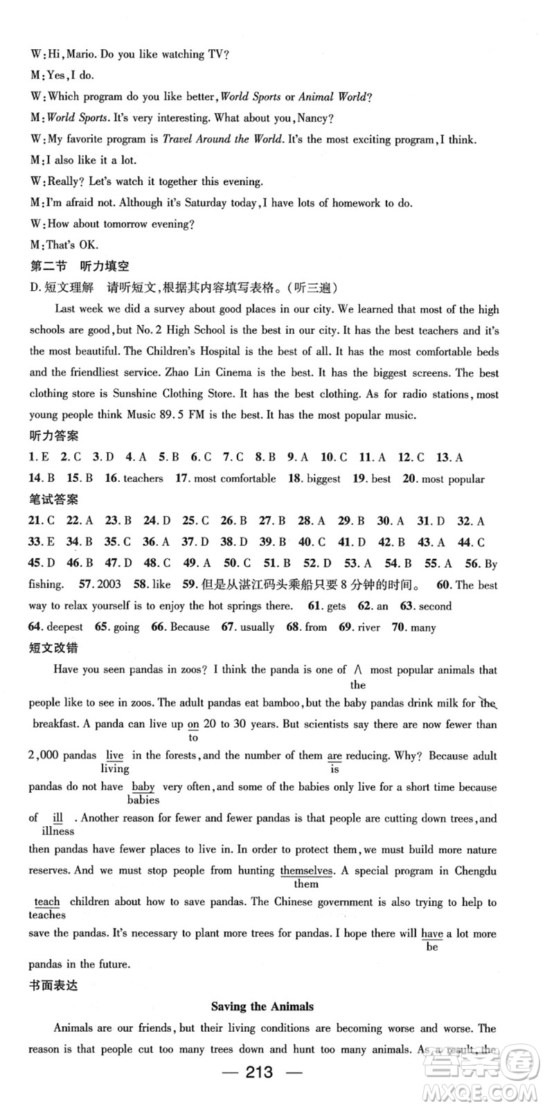 新世紀(jì)出版社2022名師測(cè)控八年級(jí)英語下冊(cè)RJ人教版遵義專版答案