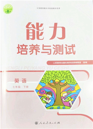 人民教育出版社2022能力培養(yǎng)與測(cè)試七年級(jí)英語下冊(cè)人教版答案