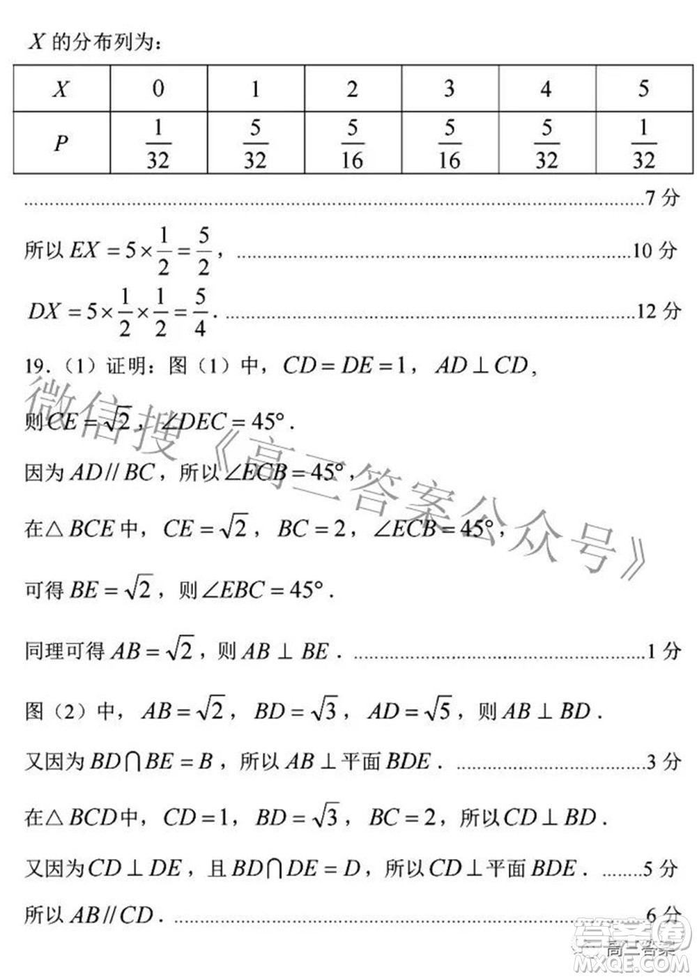 臨汾市2022年高考考前適應(yīng)性訓(xùn)練考試二理科數(shù)學(xué)試題及答案