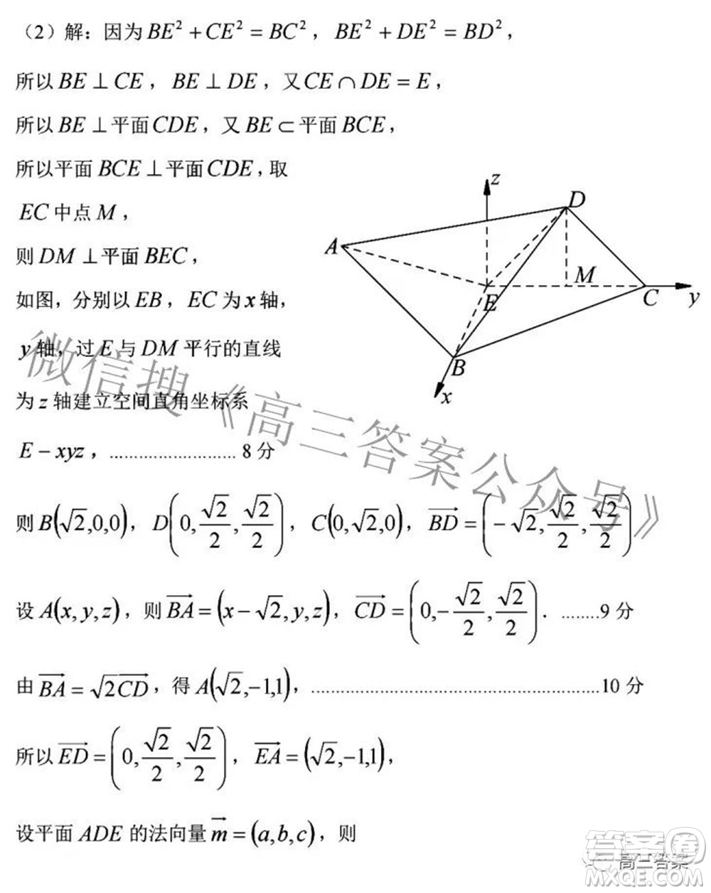 臨汾市2022年高考考前適應(yīng)性訓(xùn)練考試二理科數(shù)學(xué)試題及答案