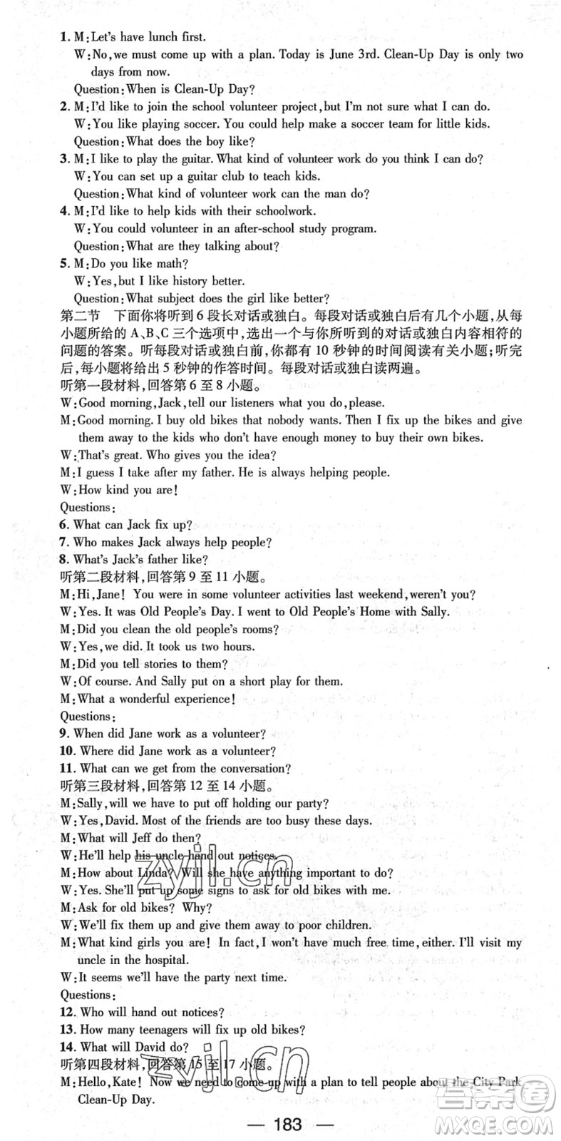 江西教育出版社2022名師測控八年級英語下冊RJ人教版襄陽專版答案