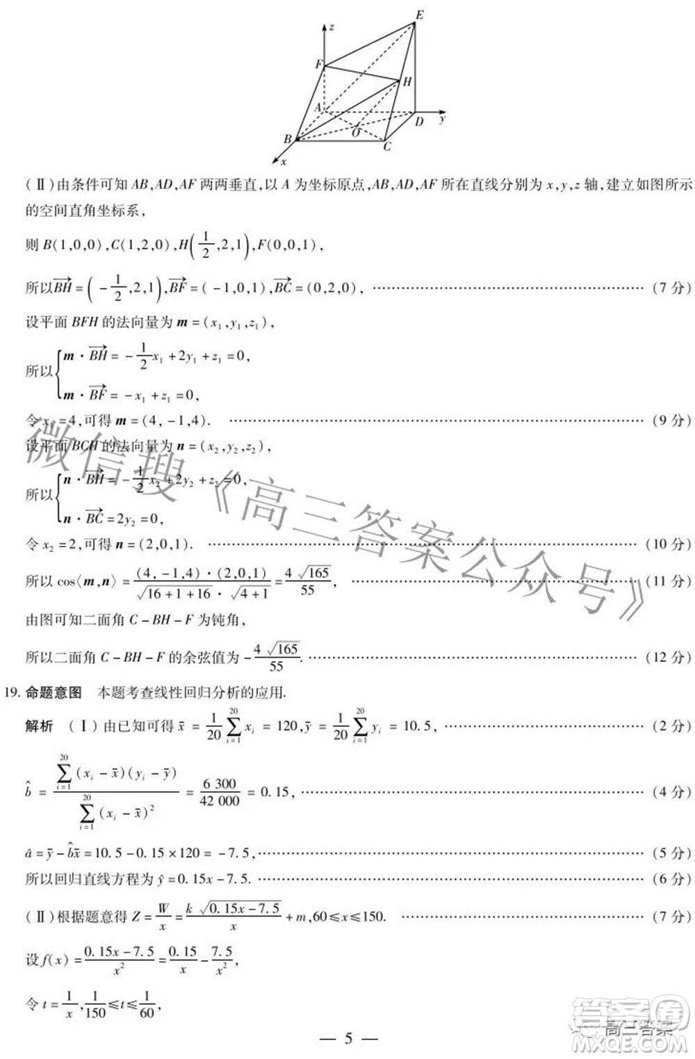 焦作市普通高中2021-2022學(xué)年高三年級(jí)第二次模擬考試?yán)砜茢?shù)學(xué)試題及答案