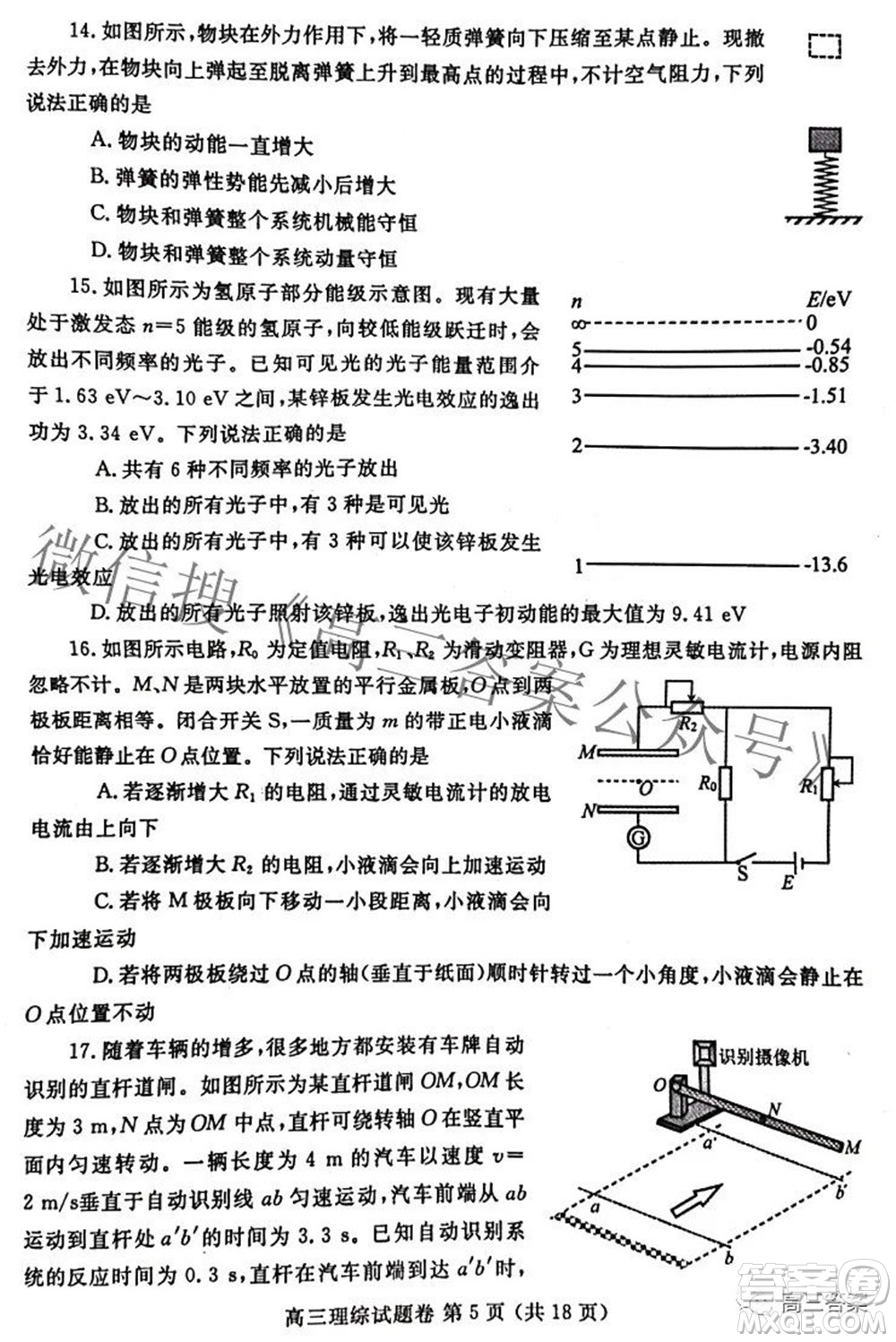 鄭州市2022年高中畢業(yè)班第二次質(zhì)量預(yù)測理科綜合試題及答案