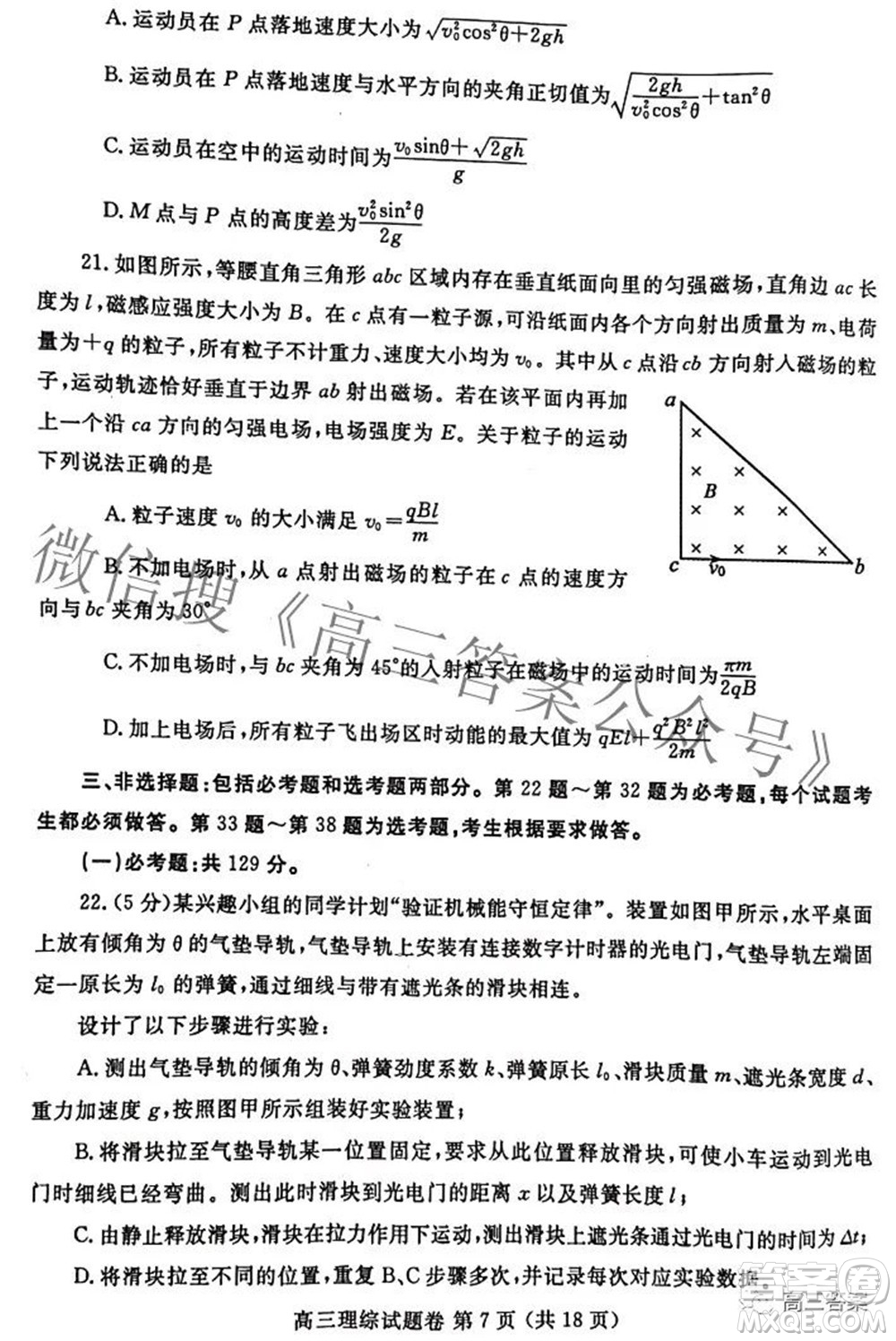 鄭州市2022年高中畢業(yè)班第二次質(zhì)量預(yù)測理科綜合試題及答案