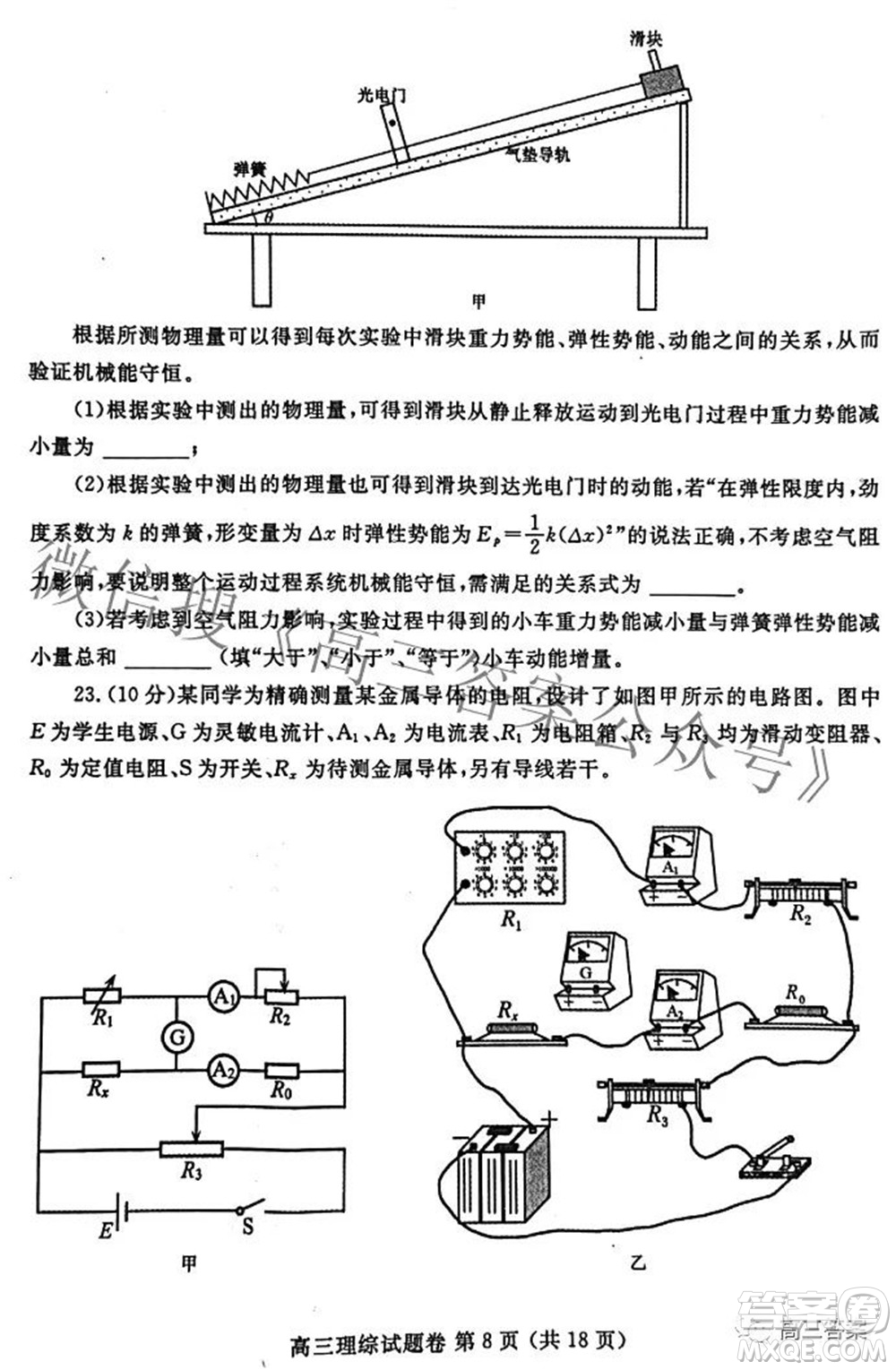 鄭州市2022年高中畢業(yè)班第二次質(zhì)量預(yù)測理科綜合試題及答案