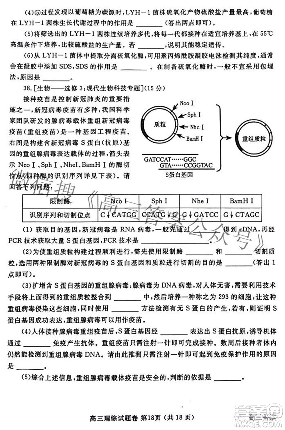 鄭州市2022年高中畢業(yè)班第二次質(zhì)量預(yù)測理科綜合試題及答案