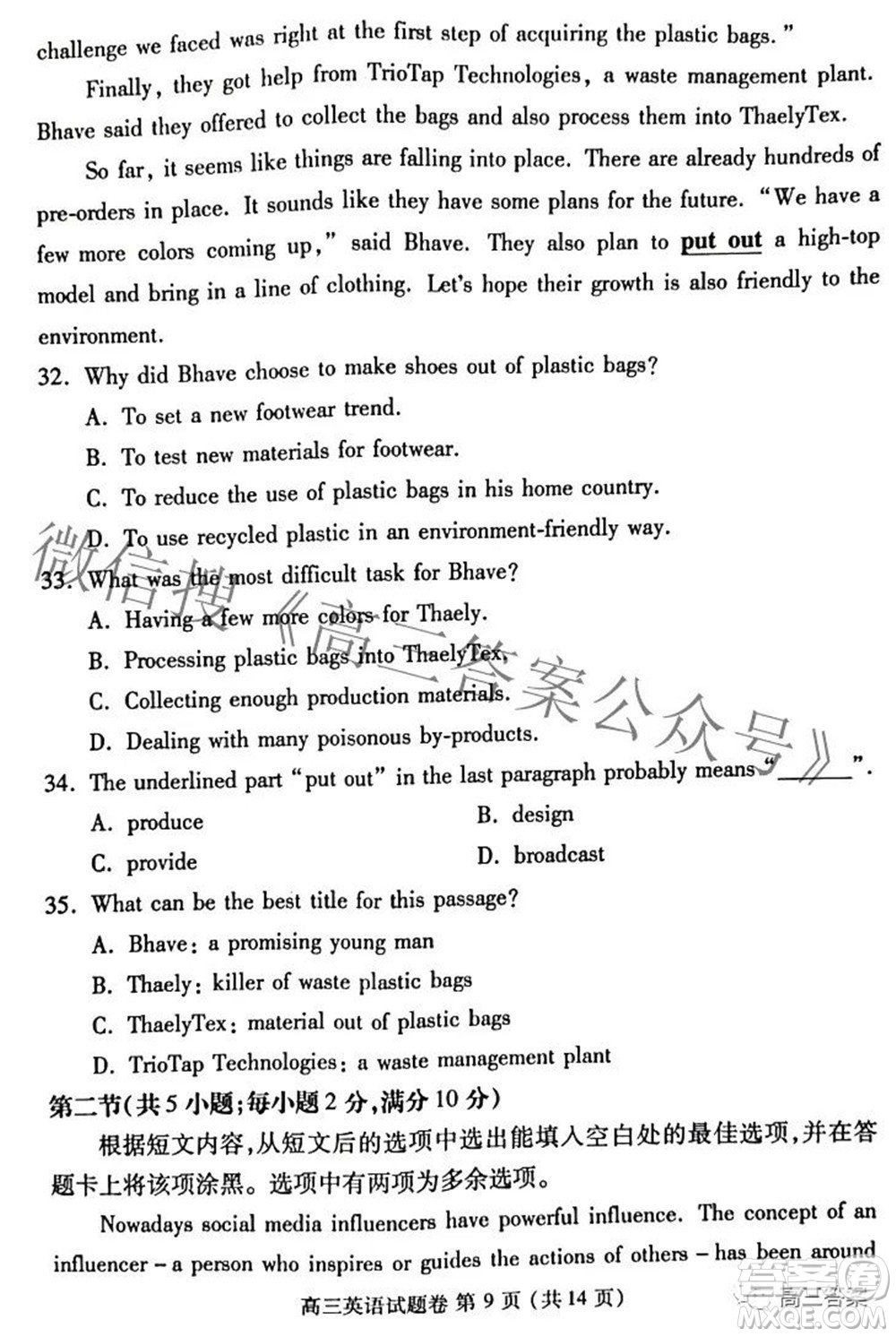 鄭州市2022年高中畢業(yè)班第二次質(zhì)量預(yù)測英語試題及答案