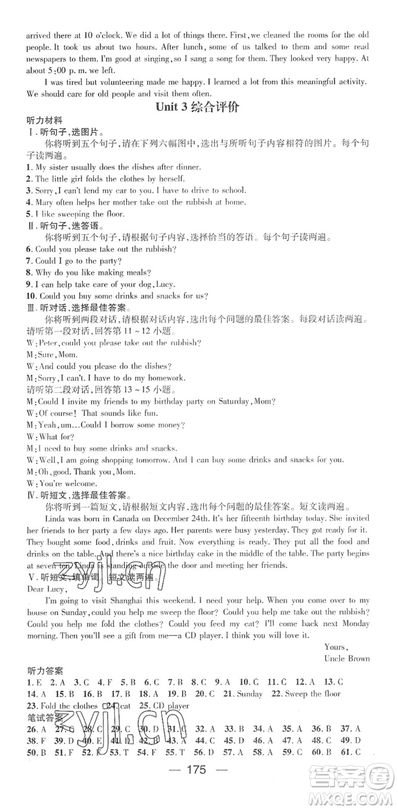 江西教育出版社2022名師測控八年級英語下冊RJ人教版廣西專版答案