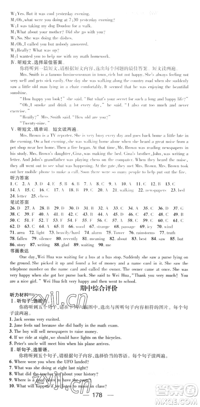 江西教育出版社2022名師測控八年級英語下冊RJ人教版廣西專版答案