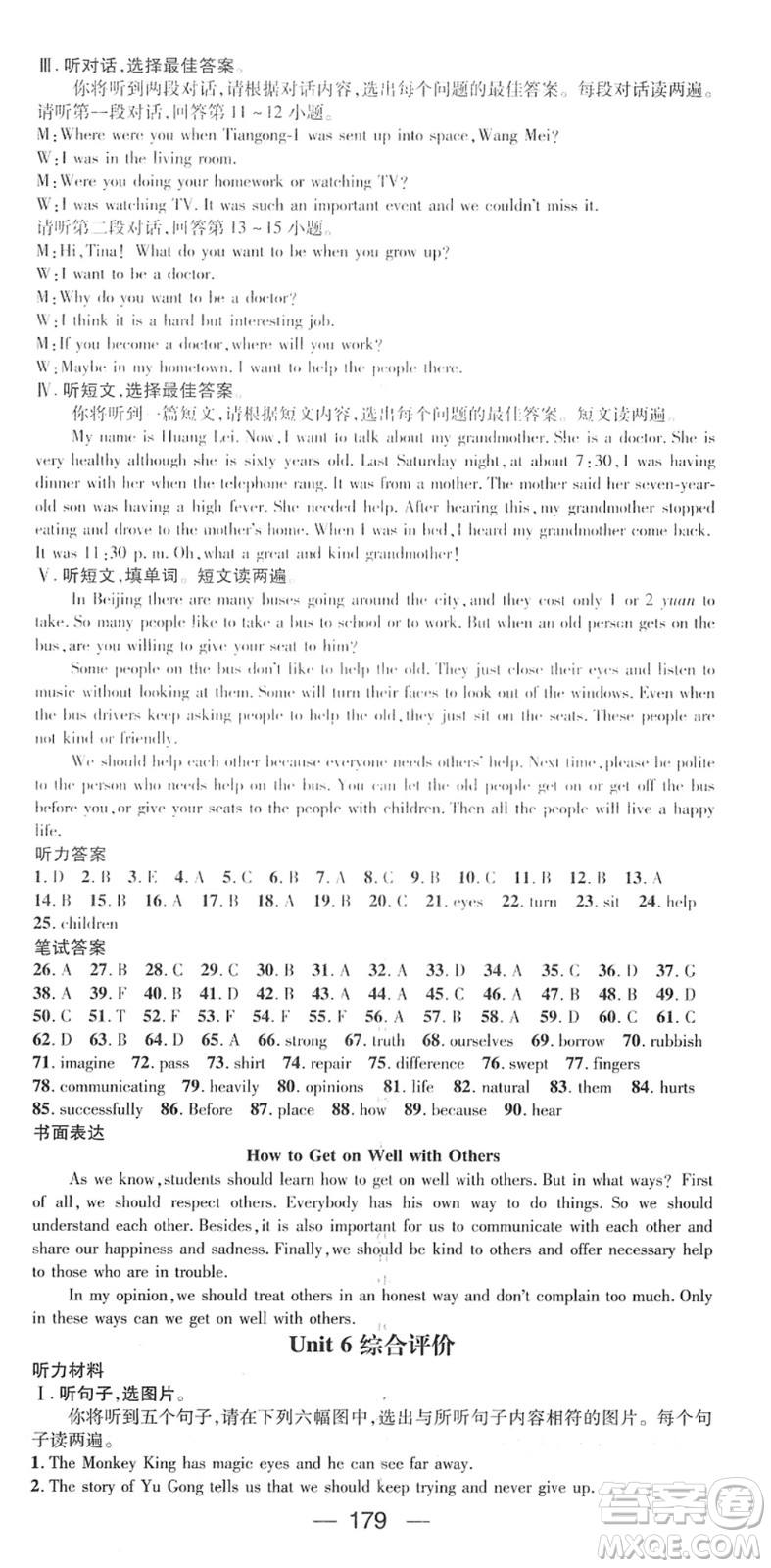 江西教育出版社2022名師測控八年級英語下冊RJ人教版廣西專版答案