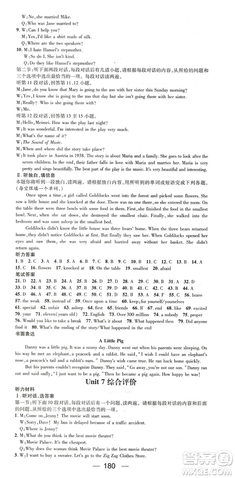 廣東經(jīng)濟出版社2022名師測控八年級英語下冊RJ人教版陜西專版答案