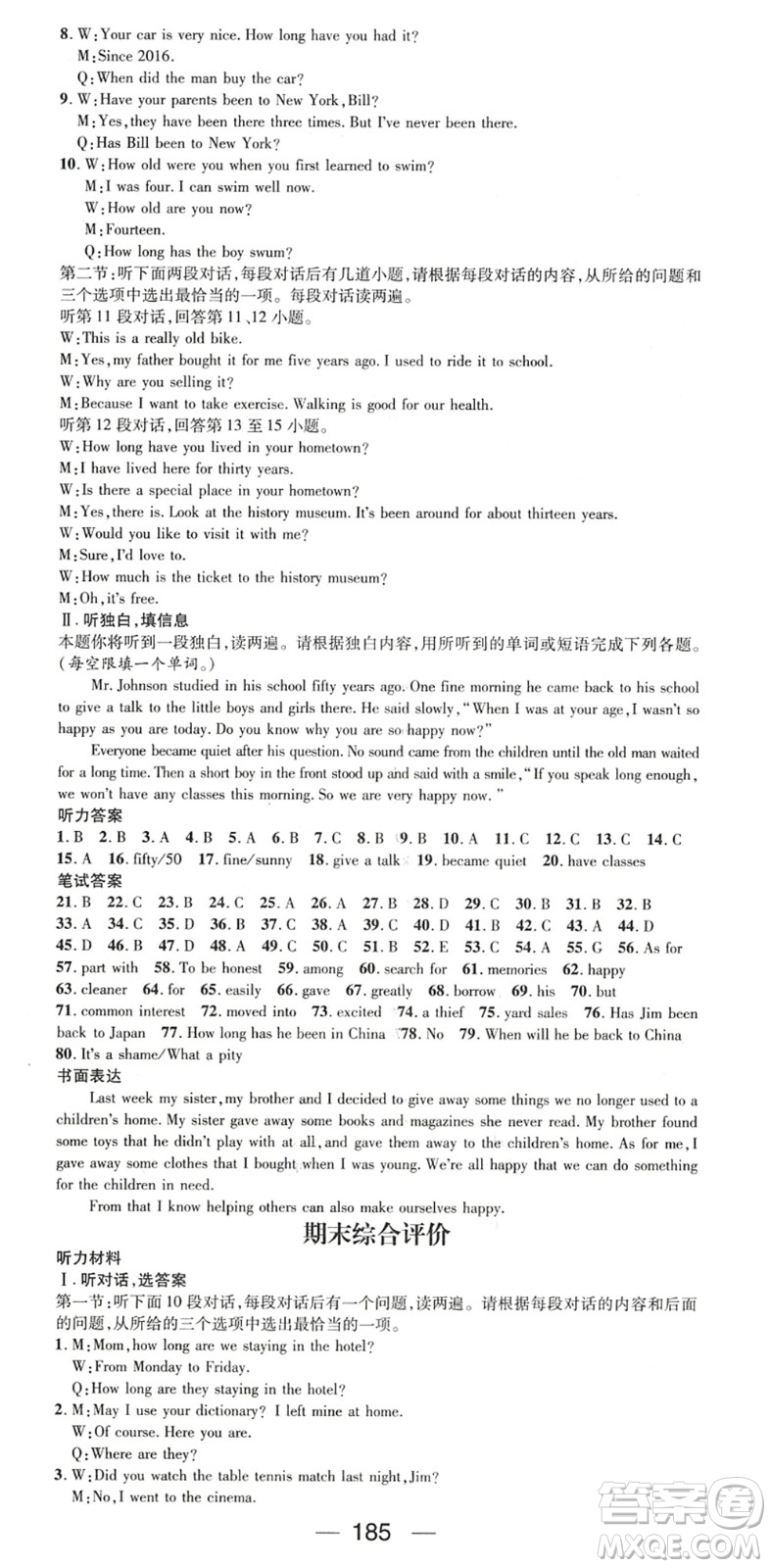 廣東經(jīng)濟出版社2022名師測控八年級英語下冊RJ人教版陜西專版答案