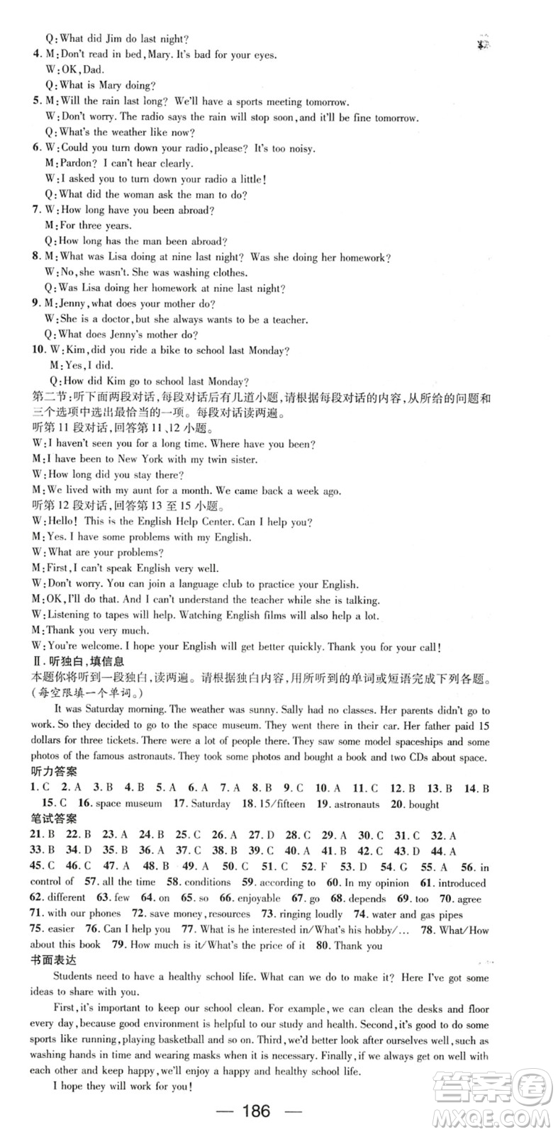 廣東經(jīng)濟出版社2022名師測控八年級英語下冊RJ人教版陜西專版答案