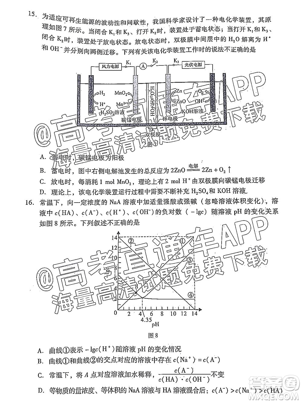 廣東2022年普通高等學校招生全國統(tǒng)一考試模擬測試一化學試題及答案