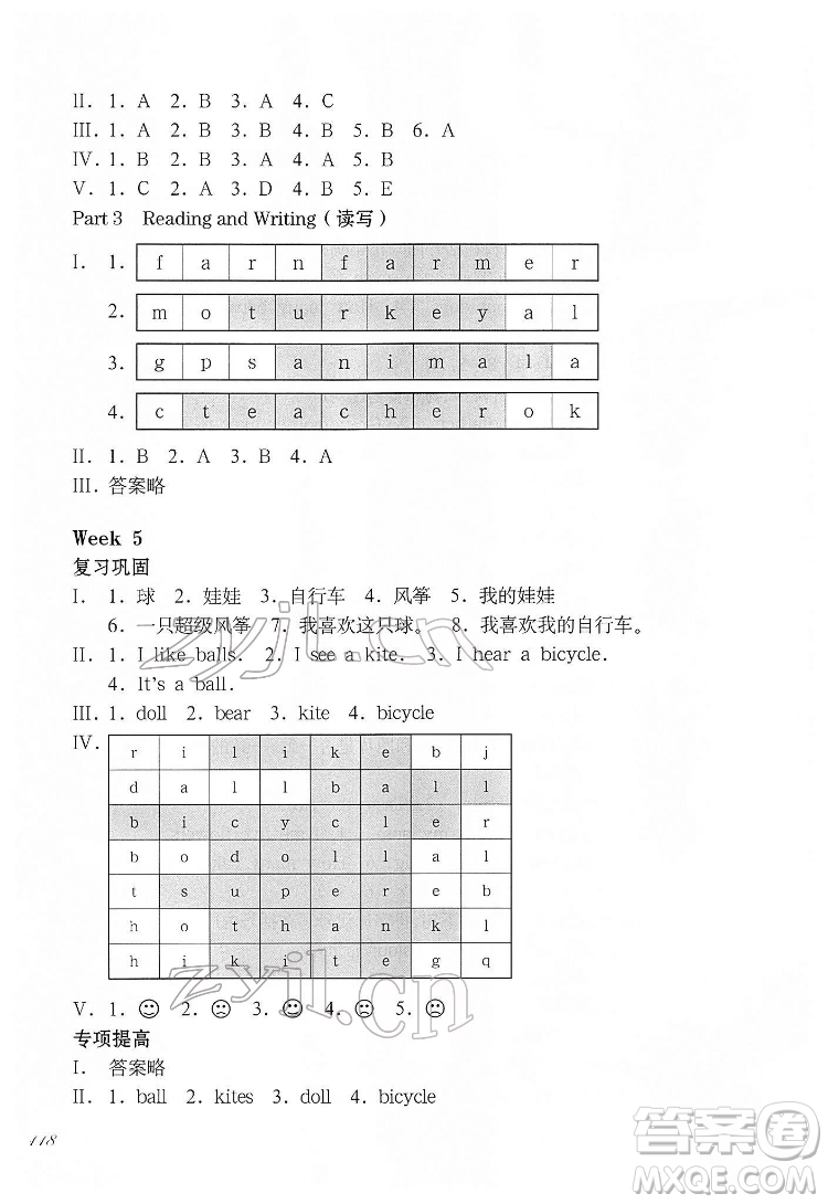 華東師范大學(xué)出版社2022一課一練一年級(jí)英語N版第二學(xué)期華東師大版答案