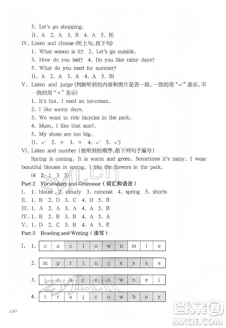 華東師范大學(xué)出版社2022一課一練一年級(jí)英語N版第二學(xué)期華東師大版答案